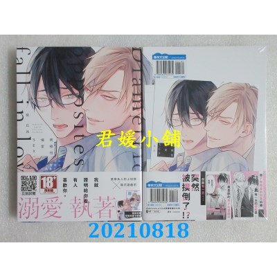 空运版  青文  两极性偏爱SEX(全)
 作者： 紫比吕(全新)