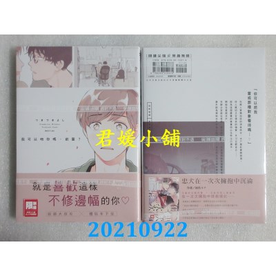 空运版  尖端  我可以吻你吗，前辈？(全)  作者： つきづきよし (全新)