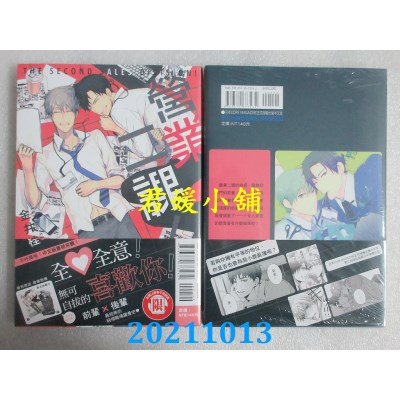空运版  东立  营业二课！ 1  作者： 金井桂(全新)