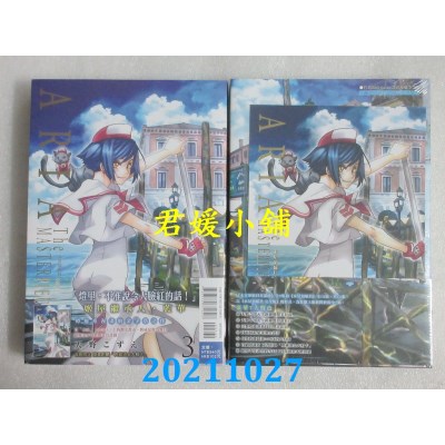 空运版  东立  水星领航员 完全版 3(首刷附录版)(全新)