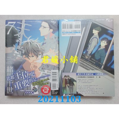 空运版  东立  格差天堂 7  作者： 绪川千世(全新) 