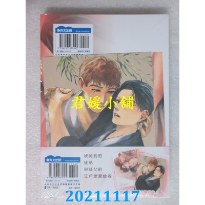 空运版  青文  解开所谓的恋爱这个词(全)  作者： ＭＴ(全新)