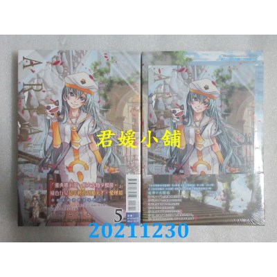 空运版  东立  水星领航员 完全版 5(首刷附录版)(全新)