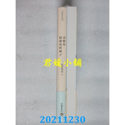 空运版  畅销书  喜欢你暗恋我的样子【上下套书】  作者： 乌云冉冉(全新)!