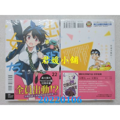 空运版  东立  出租女友 22  作者： 宫岛礼吏(全新)