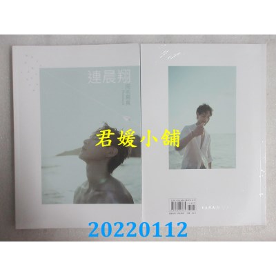 空运版  畅销书  连晨翔同名写真photobook  作者： 连晨翔(全新)^