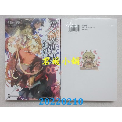 空运版  角川小说  刮掉胡子的我与捡到的女高中生 (5) (完)  作者： しめさば(全新)
