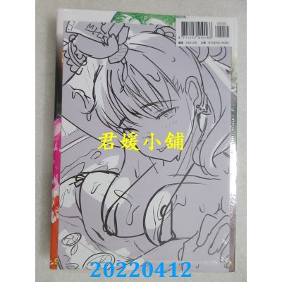空运版  未来数位  神圣性处女  作者： 五月猫(全新)
