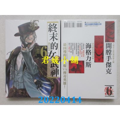 空运版  东立  通灵童子 THE SUPER STAR 5  作者： 武井宏之(全新)