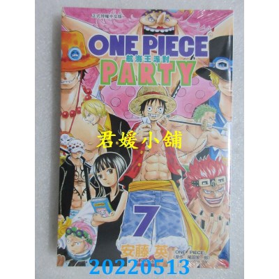 空运版  东立  ONE PIECE PARTY航海王派对 7完  作者： 安藤英(全新)