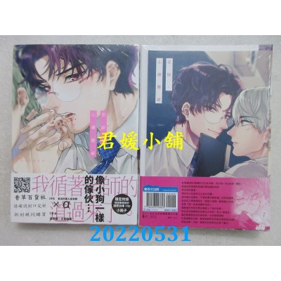 空运版  青文  老师，心痒难耐  作者： Arinco (全新)
