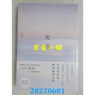 空运版  畅销书  暗恋是忧郁的青色  作者： Misa(全新)!