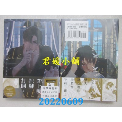 空运版  长鸿  来不及等到未来  作者： ぼんち(全新)