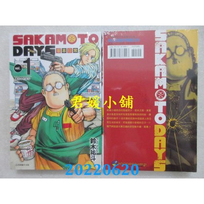 空运版  东立  SAKAMOTO DAYS 坂本日常 1  再版  作者： 铃木佑斗(全新)
