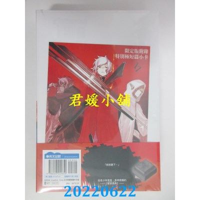 空运版  青文小说  在地下城寻求邂逅是否搞错了什么(17)限定版(全新)