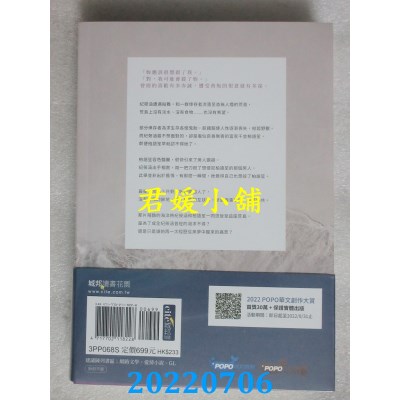 空运版  知翎  慕南枝(三)  作者： 吱吱(全新)