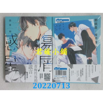 空运版  青文  感伤星屑(全)  作者： 四宫和(全新)