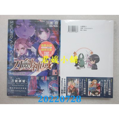 空运版  角川小说  Sword Art Online 刀剑神域 (25) Unital ring Ⅳ(全新)