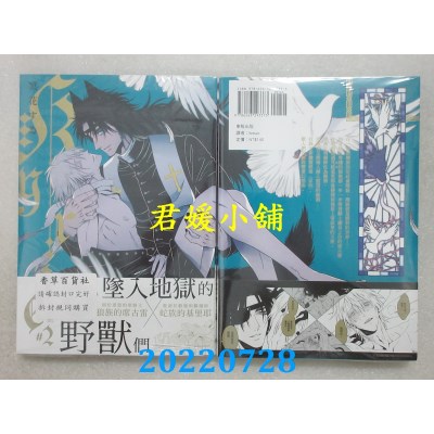 空运版  东贩  Kyrie 2 独眼狼【限】  作者： 冥花すゐ(全新)