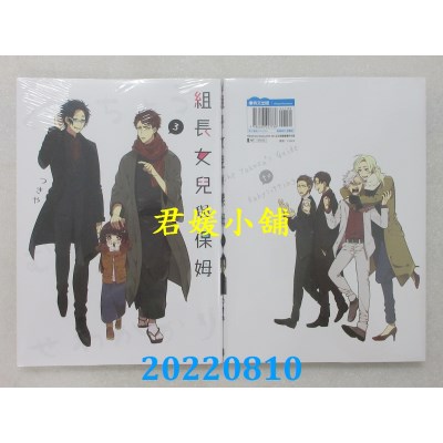 空运版  青文  组长女儿与保姆(03)  作者： つきや(全新)