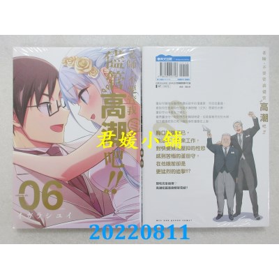 空运版  青文  老师，不要管我尽管高潮吧!!(06)完  作者： イガラシユイ(全新)