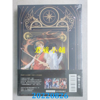 空运版  畅销书  预言之子III无声战场(完)（上下套书不分售）  作者： 兰波．罗威(全新)!