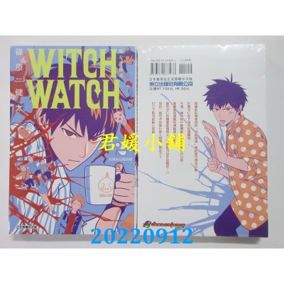 空运版  东立  WITCH WATCH 魔女守护者 2  作者： 篠原健太(全新)