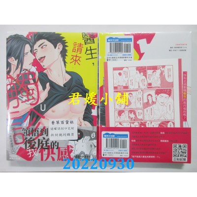空运版  青文  医生，请来触诊我 ♡ (全)  作者： Ｕ(全新) 