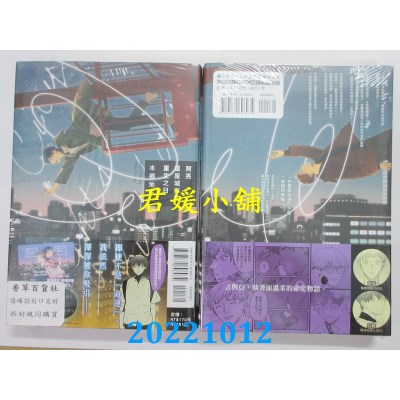 空运版  东立  照亮这座城市的重生之日 全  作者： 本乡地下(全新)