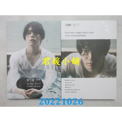 空运版  畅销书  杨宇腾YU写真集x黄中平：光影之间(全新)^