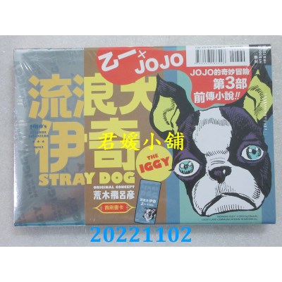 空运版  东立  流浪犬伊奇 全  作者： 乙一(全新)
