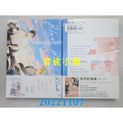 空运版  尖端  Blue！Blue！Blue！  作者： アマミヤ(全新)