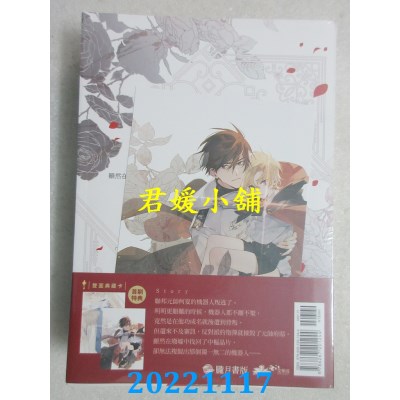 空运版  畅销书  钢铁号角01  作者： 灰谷(全新)! 