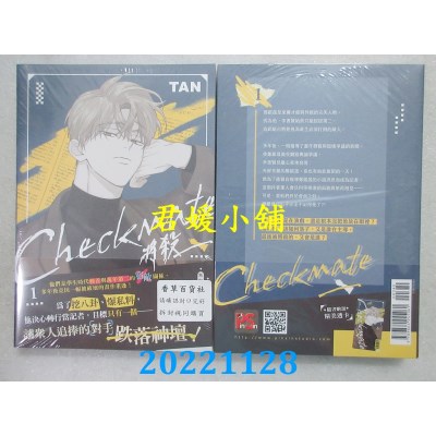 空运版  畅销书  将杀1  作者： TAN (全新)!  