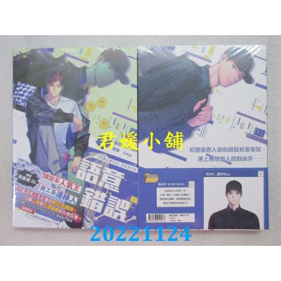 空运版  角川  语意错误 2  作者： Angy, J.Soori(全新) 