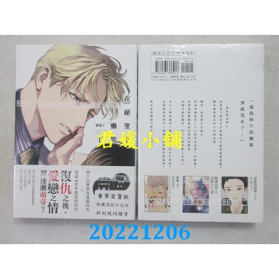 空运版  尖端  在绝望中恸哭(下)  作者： 紫能了(全新) 