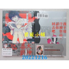 空运版  尖端  惨遭谢绝的祭品(全)  作者： 加藤スス(全新) 