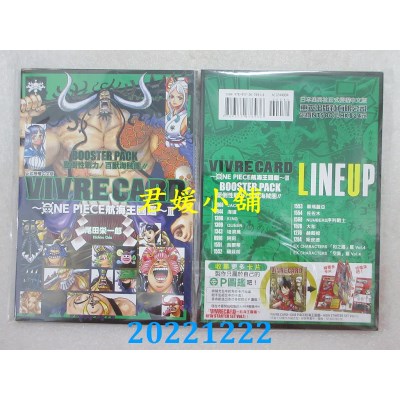 空运版  东立  VIVRE CARD~ONE PIECE航海王图鉴~ III 4(全新) 