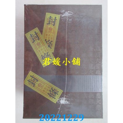 空运版  东立  灵异教师神眉 爱藏版 6+7(首刷书盒版)   作者： 冈野刚, 真仓翔(全新)