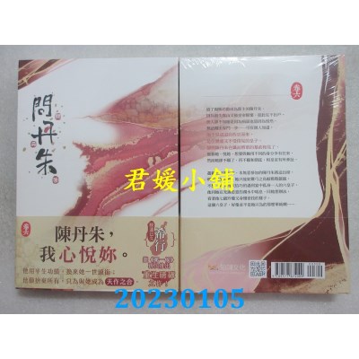 空运版  畅销书  她的孩子气  作者： 叙娜(全新)!  