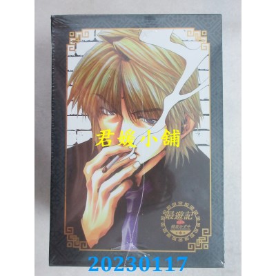 空运版  东立  最游记纪念版 1~9完（25周年书盒版 Ⅰ）  作者： 峰仓かずや(全新)