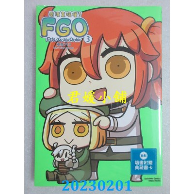 空运版  角川  看漫画搞懂Fate/Grand Order！ (3)  作者： リヨ, TYPE-MOON(全新)
