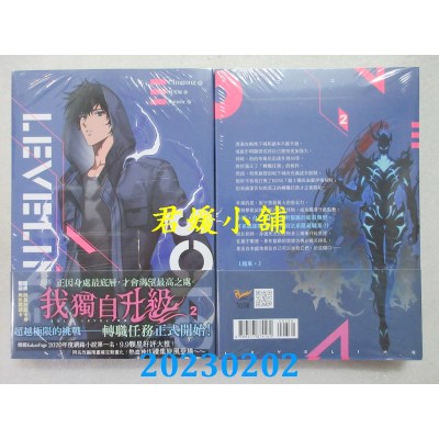 空运版  知翎  我独自升级2  作者： Chugong(全新)