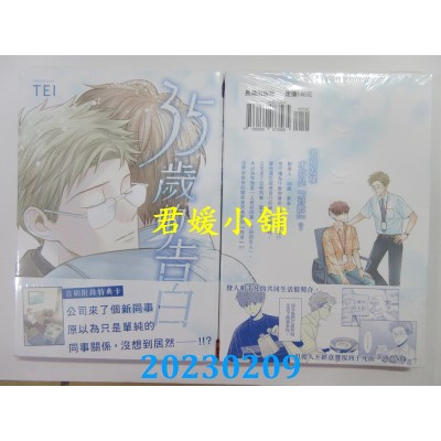 空运版  长鸿  35岁的告白  作者： TEI(全新) 