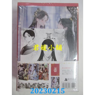 空运版  畅销书  大理寺卿【套书限定版】  作者： 安妮薇(全新)!