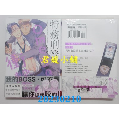 空运版  长鸿  特务刑警Omega冲击  作者： りーるー(全新)