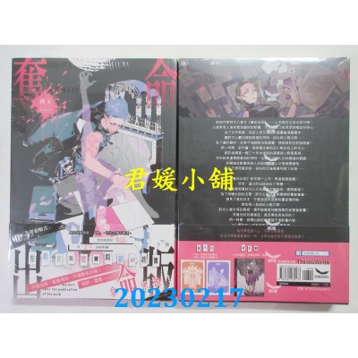 空运版  长鸿小说  夺命出版（全）  作者： 阿天(全新) 