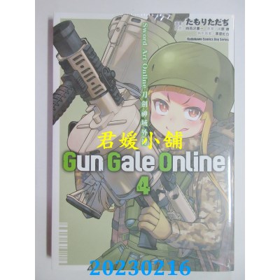 空运版  角川  Sword Art Online刀剑神域外传 Gun Gale Online (4) （完）(全新)