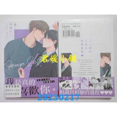 空运版  长鸿  四个字。～无论过去，或是未来～  作者： 暮(全新)
