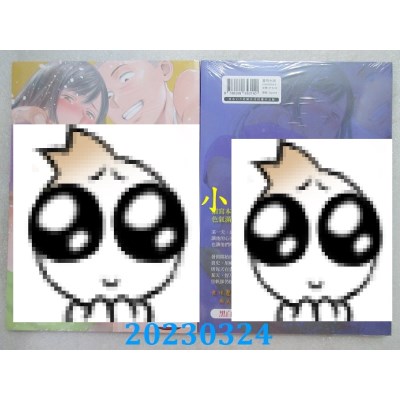 空运版  暮想  只想交欢的年纪番外篇1 贵史与饭田(全新) 